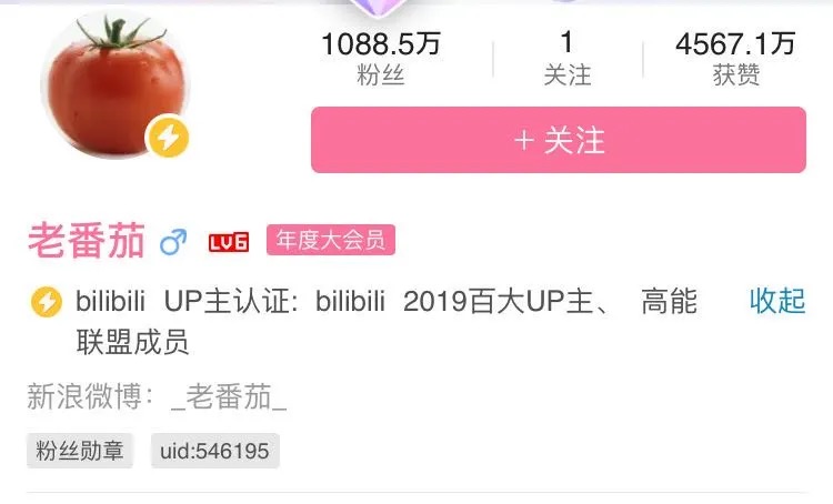 明星涌入B站,开始赚大钱的小破站没那味了?