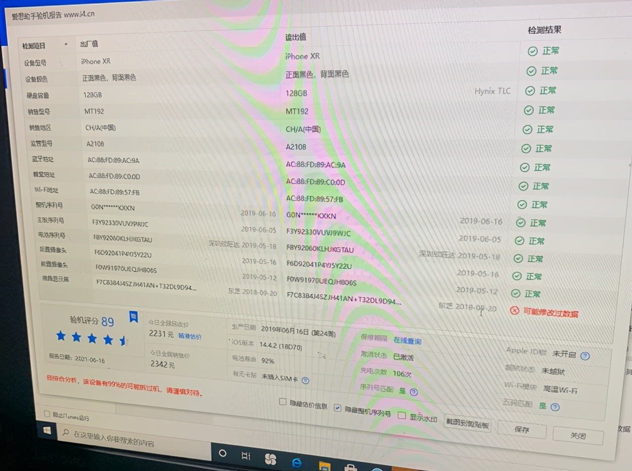 苹果型号ch一定是国行吗,苹果ch型号是国行机吗