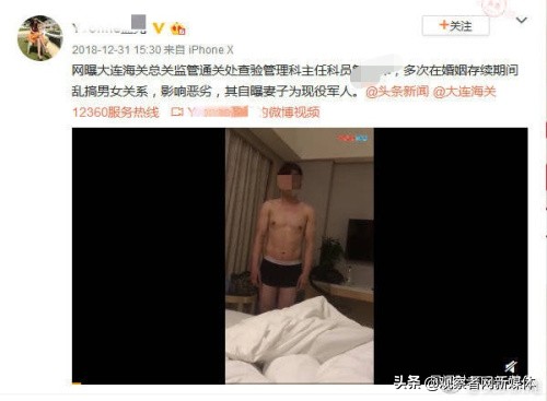 大连海关关员被妻子举报出轨,大连海关关员出轨多名女代购