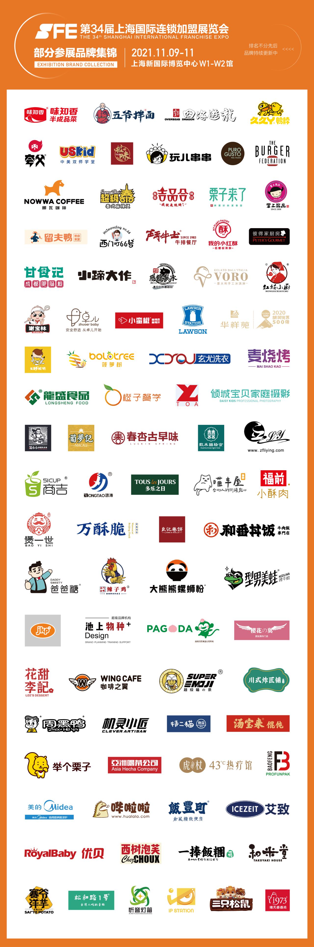 品牌天团严阵以待,行业领袖齐聚共塑未来!活动报名通道正式开启