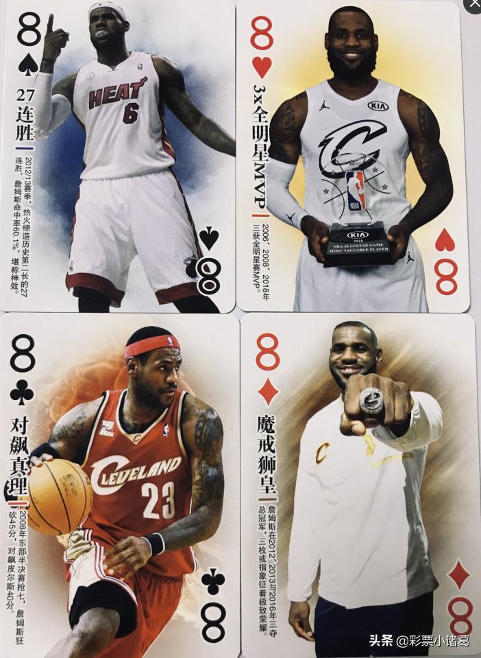 一副扑克概括詹姆斯54大时刻：3万分黑桃A，4夺MVP小王，大王呢？