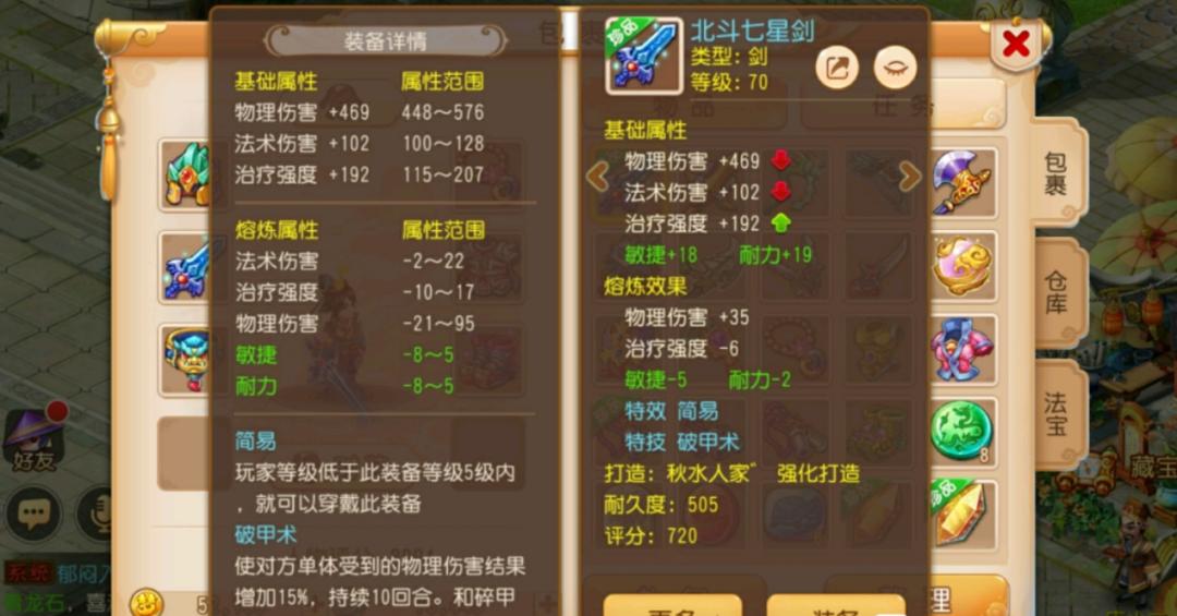 梦幻西游手游爆装备可以卖多少,梦幻西游手游直接出珍品器灵