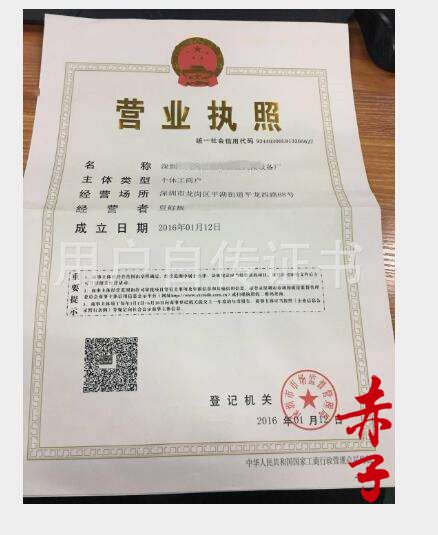 消费者实名举报:深圳市龙岗区恒辉盛世机械设备厂产品质量差售后无保障