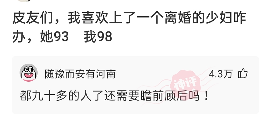 神评论：有人买了一双鸿星尔克，磨脚。网友：脚的问题，上角磨机