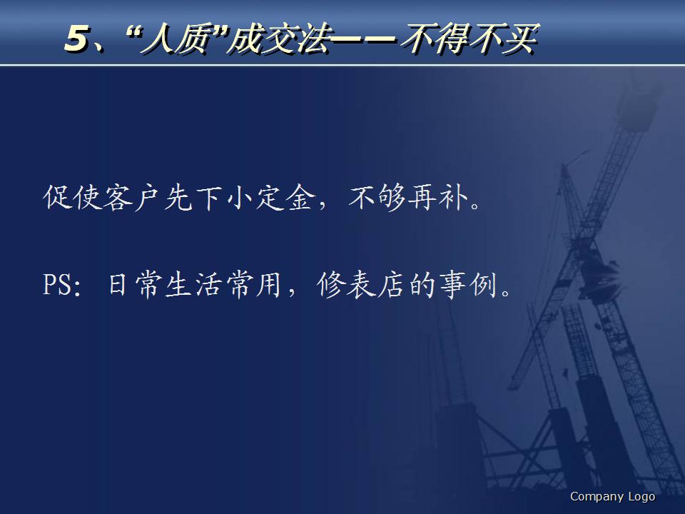 房地产销售人员个人排行,新人怎么做好房地产销售员