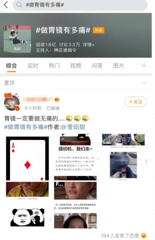 无痛胃镜和胃镜哪一个不伤身体,无痛胃镜对胃损伤非常小