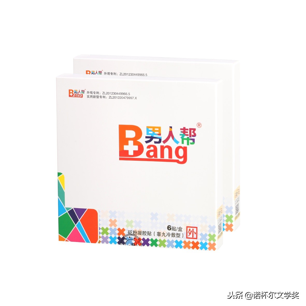 张少鹏谷世喆,张少鹏针灸