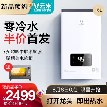 零冷水热水器有什么好处,使用零冷水热水器的真实感受