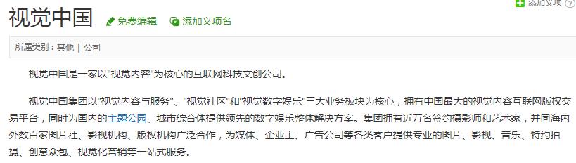 视觉中国恢复运营了吗,100天视力恢复挑战