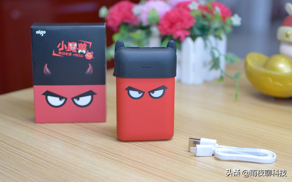 双输出、性能澎湃、魔力十足：爱国者小魔兽MS100移动电源