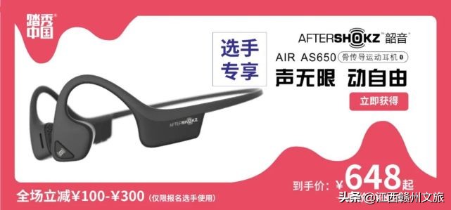 江西森林马拉松赛大余站第一名,江西森林马拉松系引赛靖安站