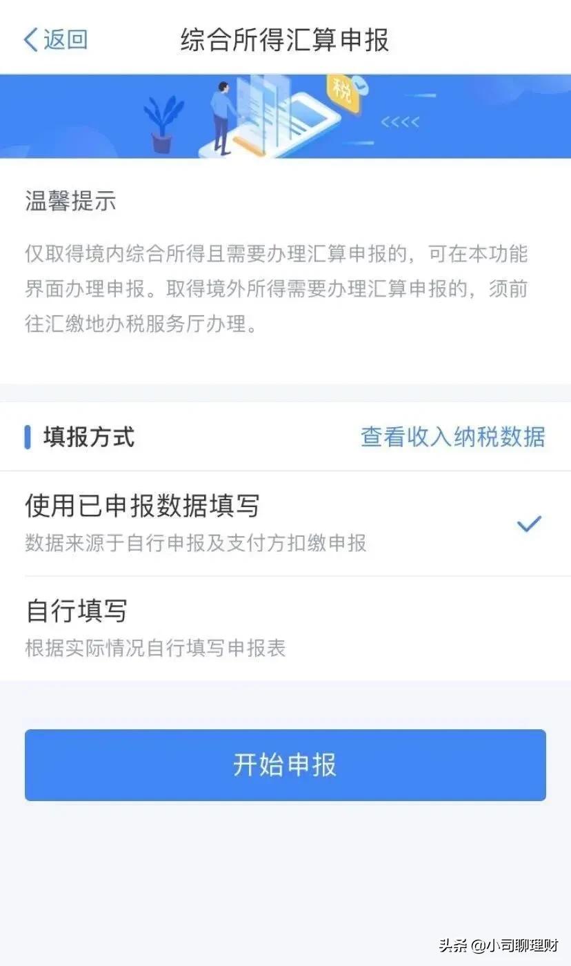 个税扣除以后可以全额退还吗,个税速算扣除退钱吗