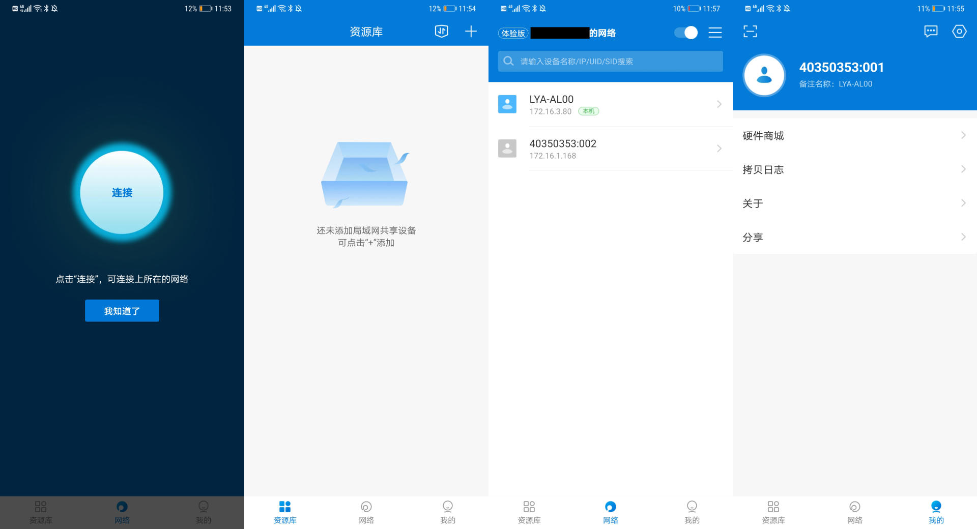 蒲公英x4c路由信号测评,蒲公英x4c路由器不稳定