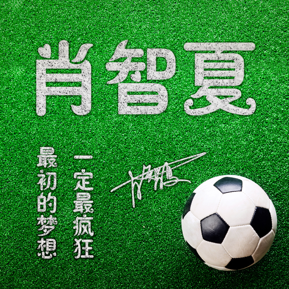 世界足球日的来历,世界今日足球赛事