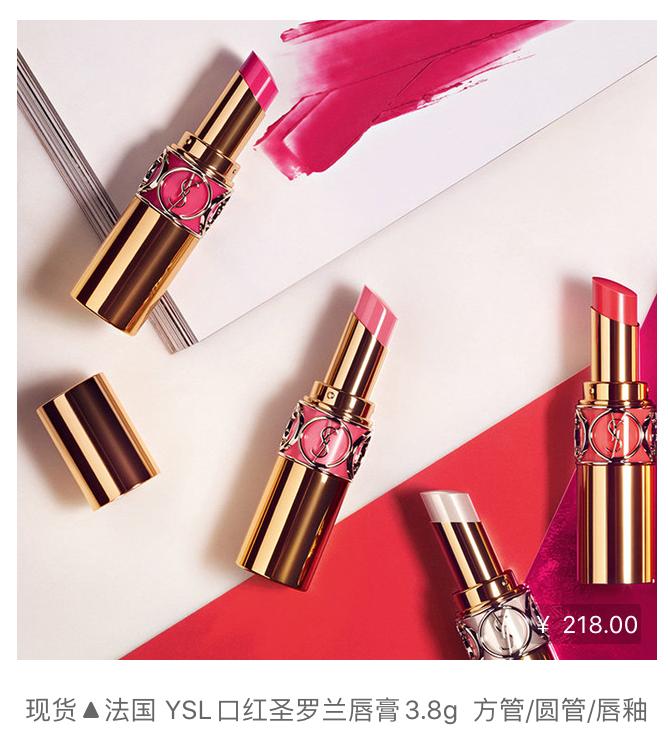 七夕礼物YSL实用,七夕礼物唇釉