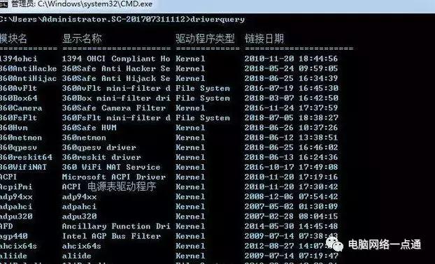 windows常用的cmd命令,windows里的cmd命令在哪个目录