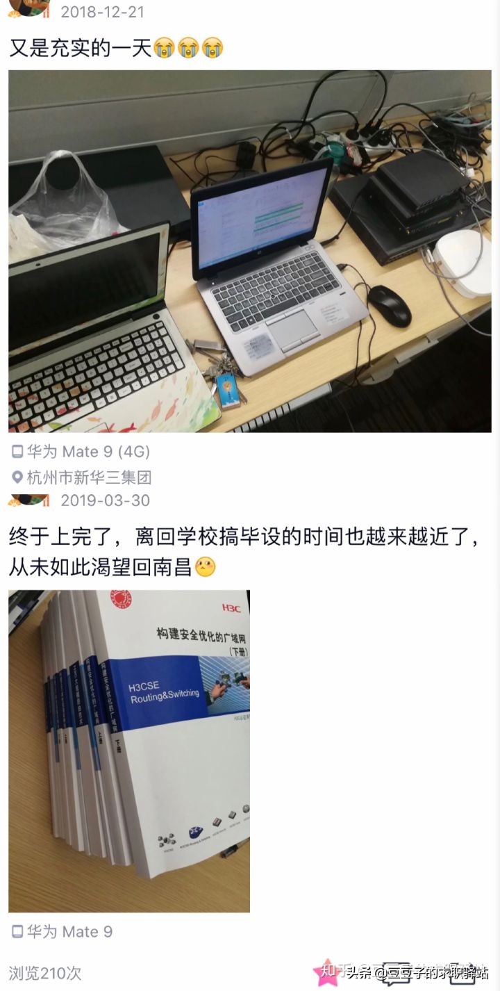 新华三集团工作三年工资多少,h3c平均工资