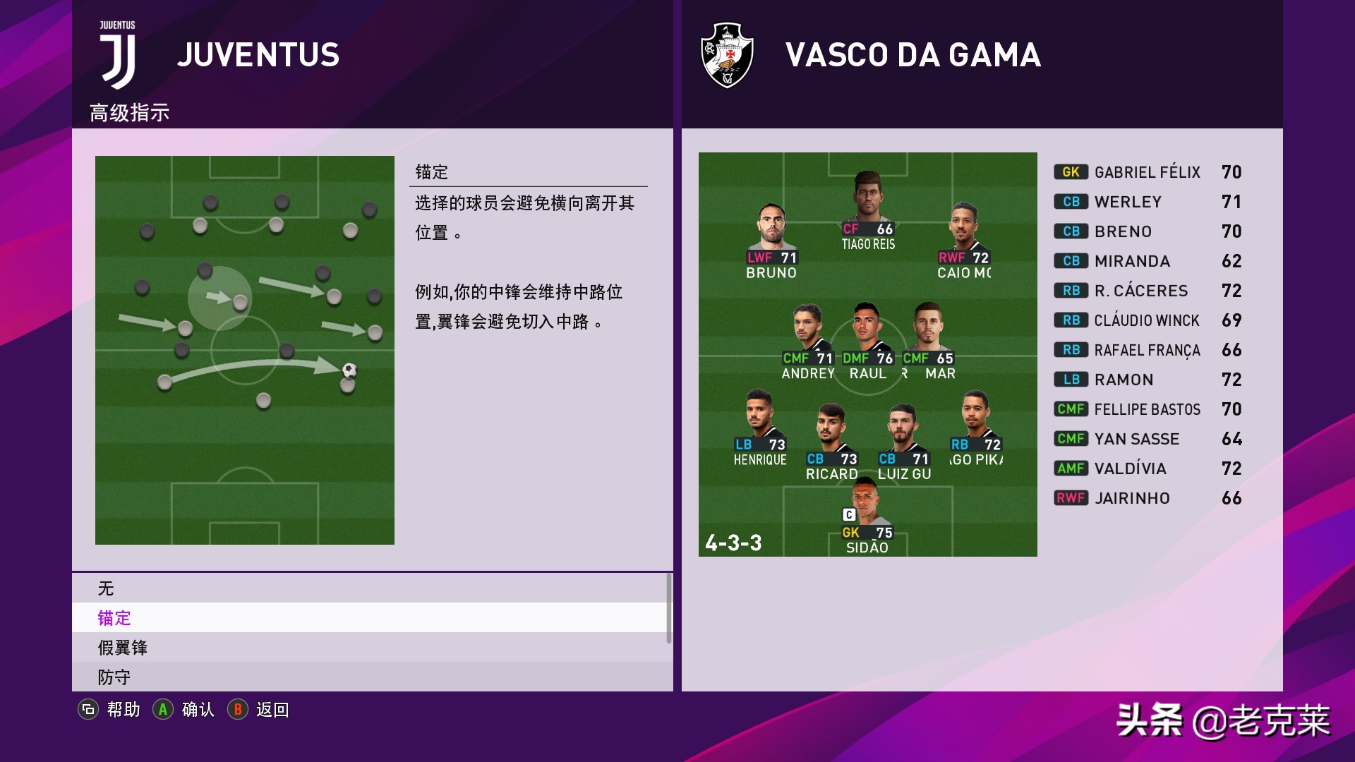 实况足球2020更新4.6.0,实况足球2020和2019对比