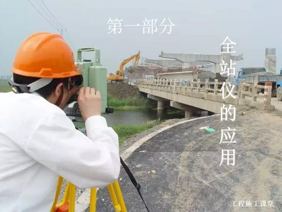 全站仪经纬仪水准仪的作用和图片,经纬仪全站仪图片对比