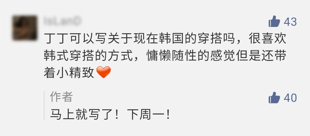 想要年轻减龄的穿搭,55分韩系穿搭