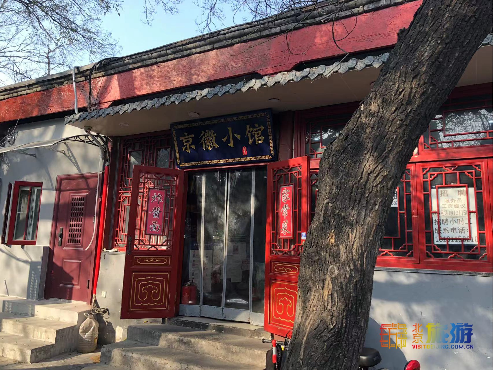 旧风物盘点以吃为主题的北京胡同,最有北京味的胡同