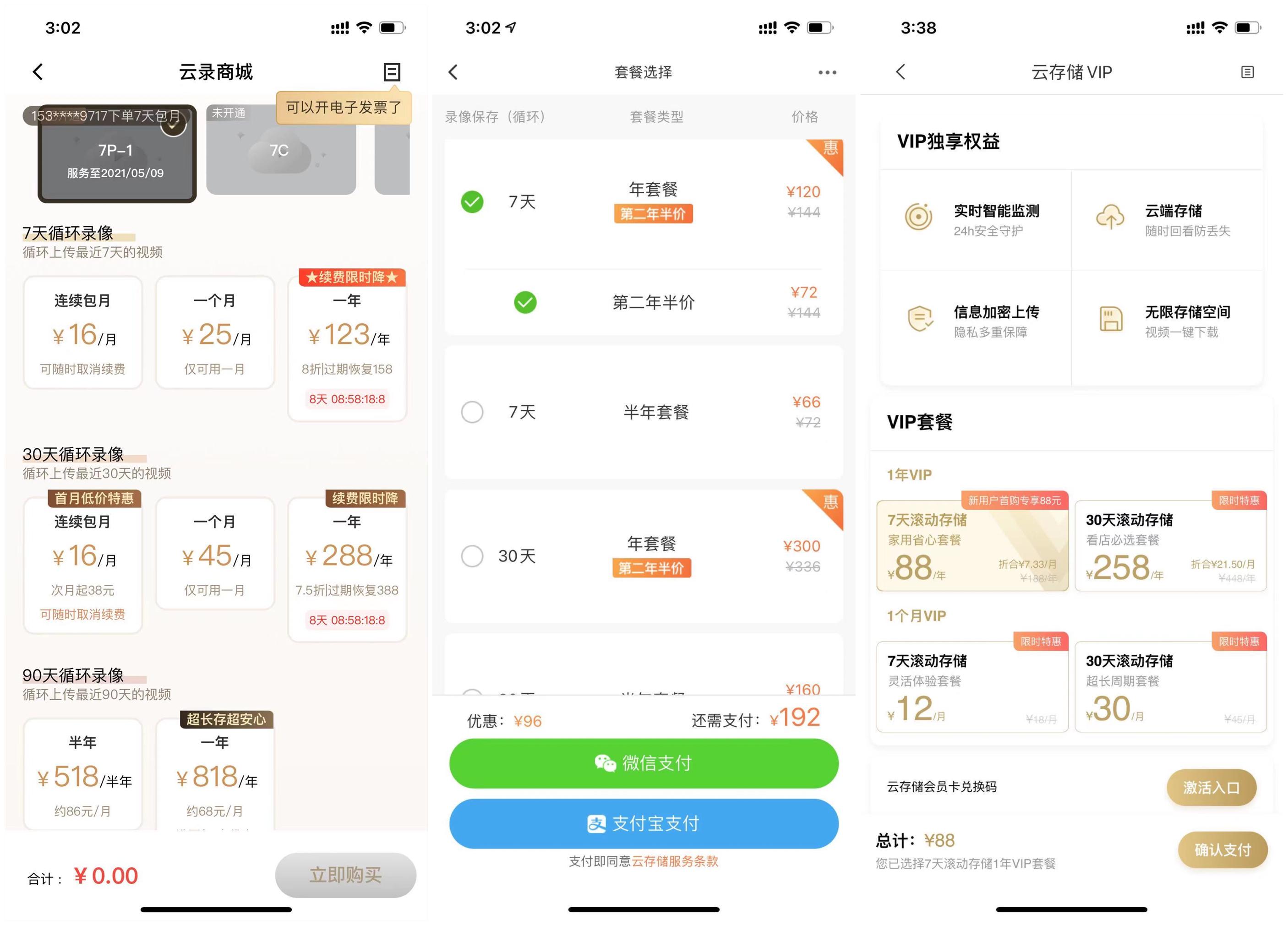 看护老人小孩家用摄像头评测,家用看护摄像头哪个品牌好