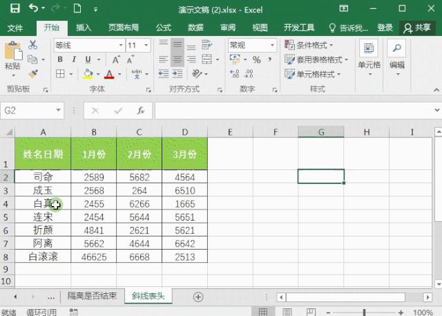 excel如何插入斜线表头并输入文字,wpsexcel表格斜线表头怎么插入
