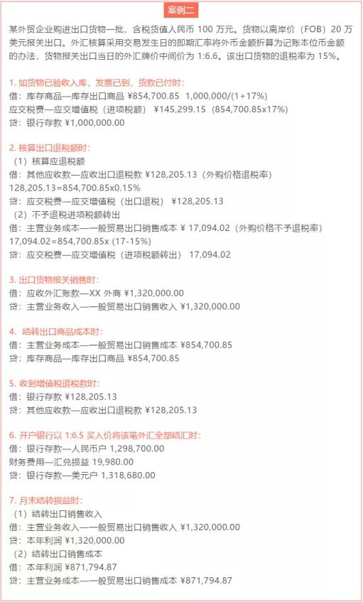 关于外贸企业出口退税申报,外贸出口退税需要哪些资料