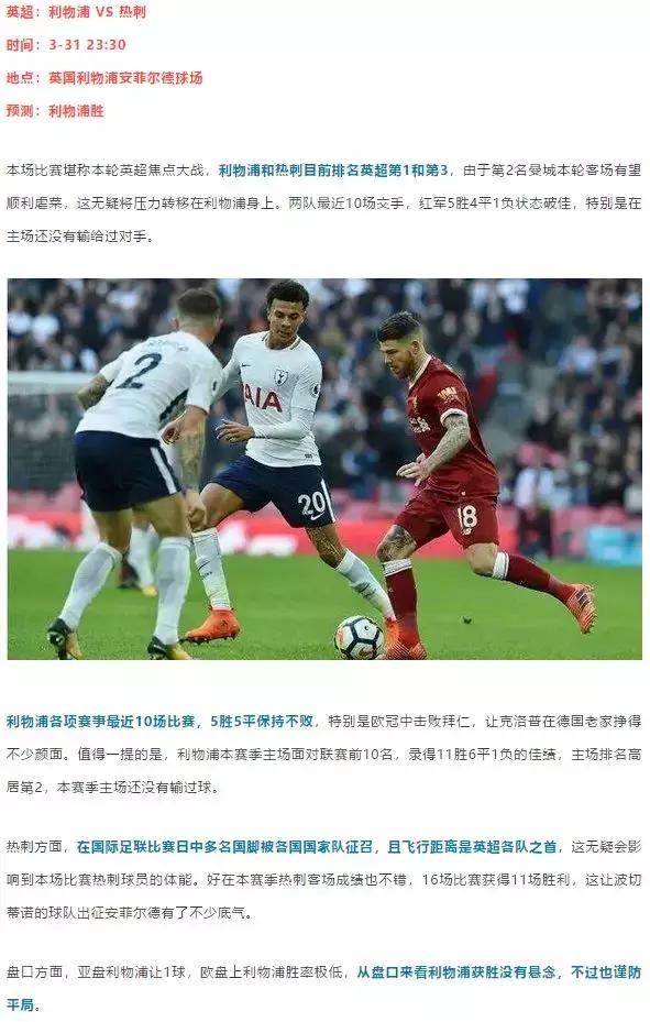 章鱼帝推单一周战绩总结：命中率高达86.4%！一起膜拜竞彩大神