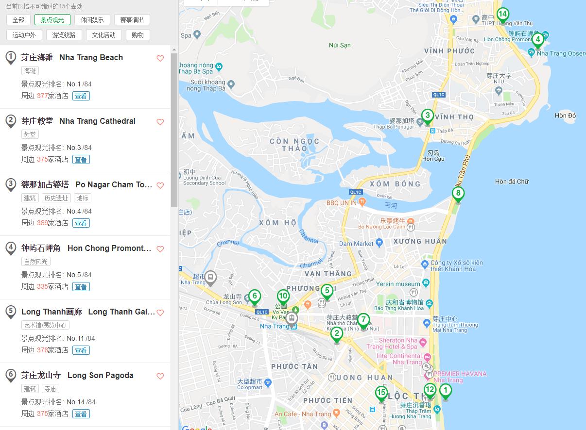 越南芽庄旅游攻略美食,武汉到越南芽庄的攻略