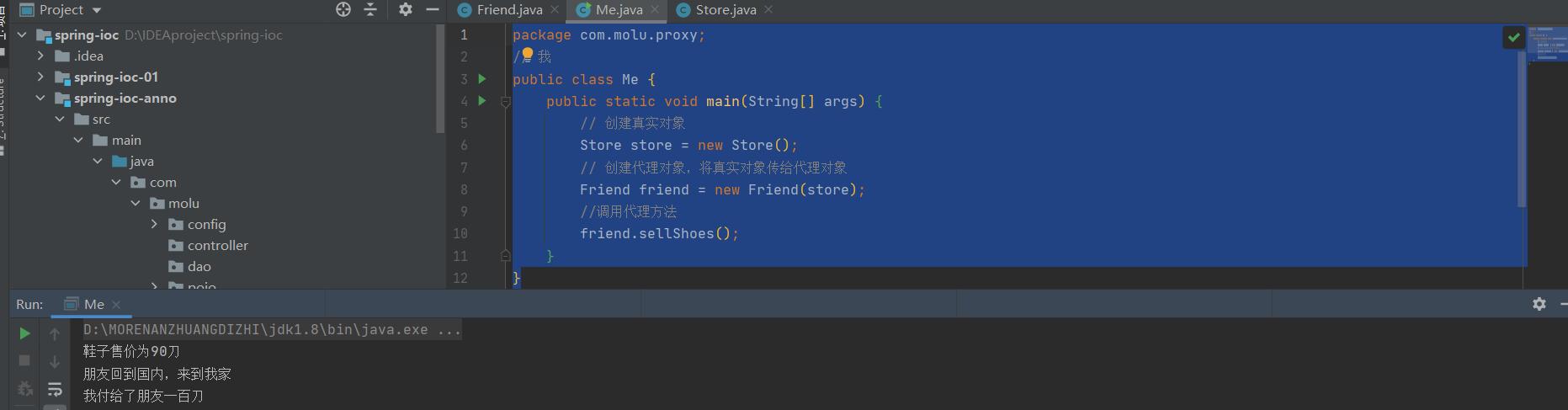 如何通俗的解释ioc跟aop,简单理解ioc和aop