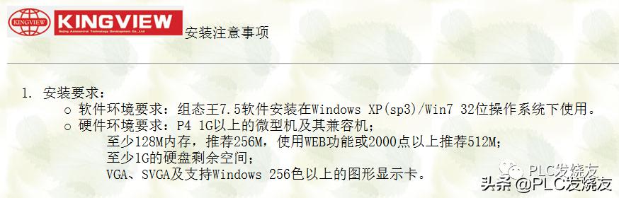 组态王kingview软件仿真运行,kingview组态王7.5入门详解