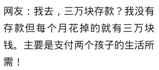 三十而立的你收入多少,三十而立的你有多少存款