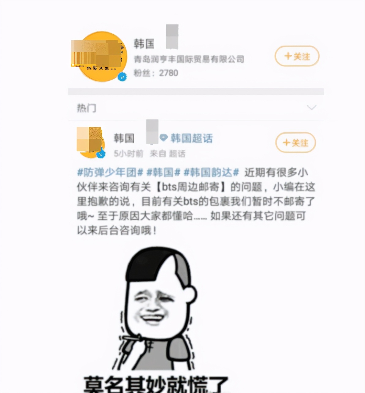 追星到忘记良心？韩国团体辱华事件后，中国粉丝*制抵**《金刚川》