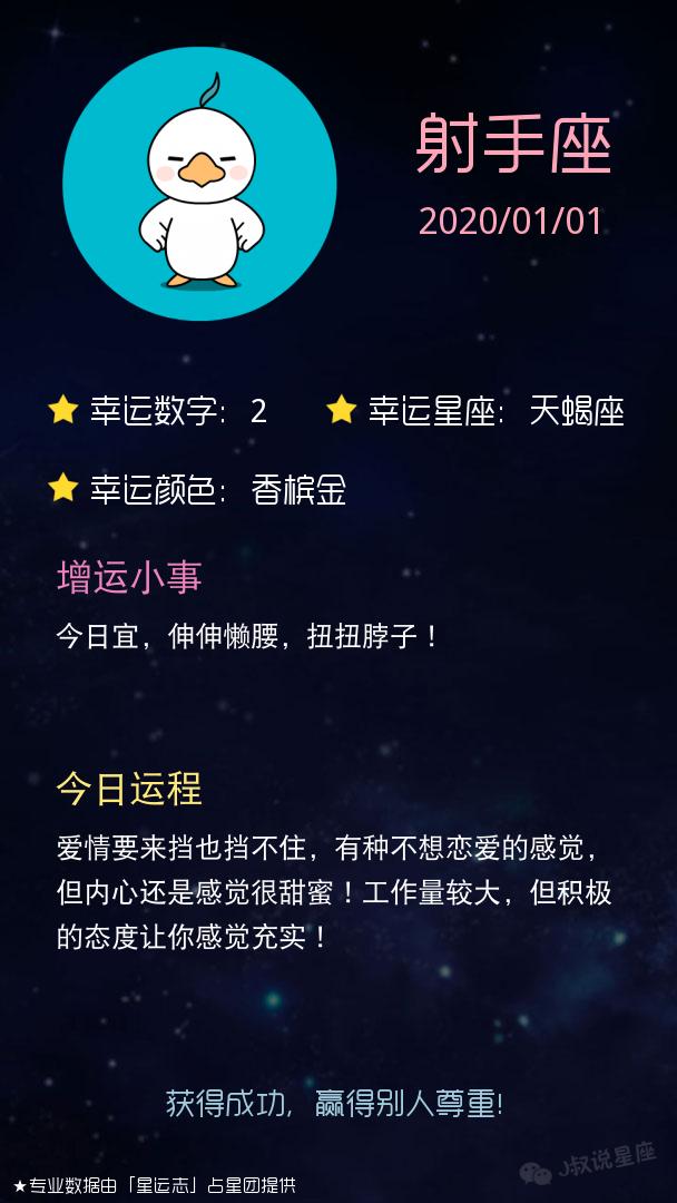 射手水瓶座本周运势男性,射手座和水瓶座下个月的感情运势