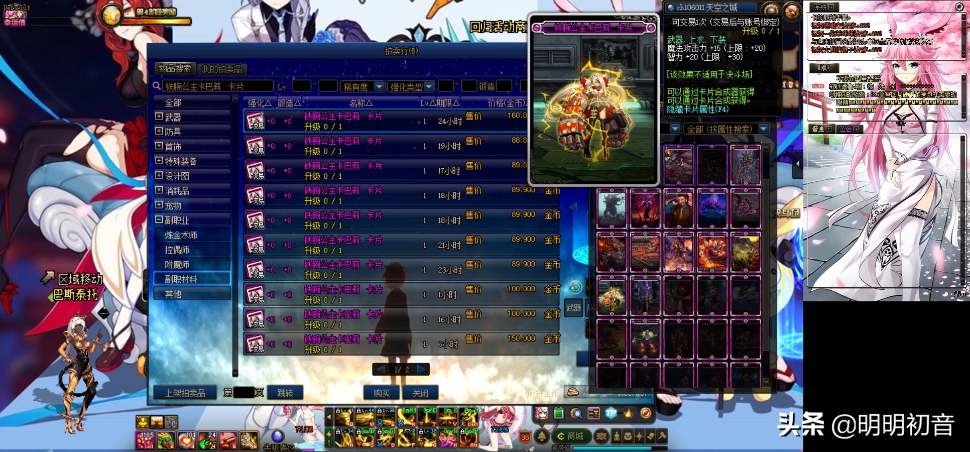 dnf风暴搬砖装备打造附魔详解,dnf100级风暴航路搬砖装备速成