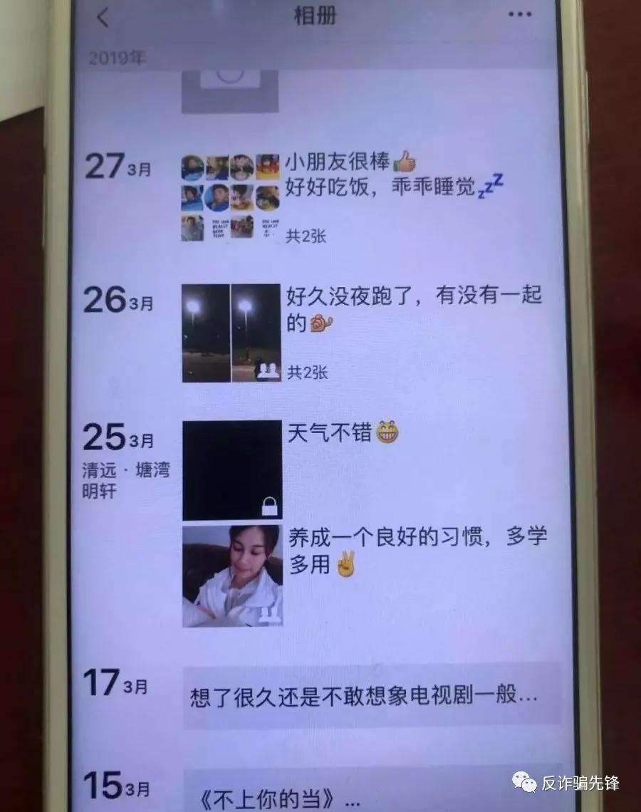 微信加好友出现欺诈原因,微信加好友话术容易封号么