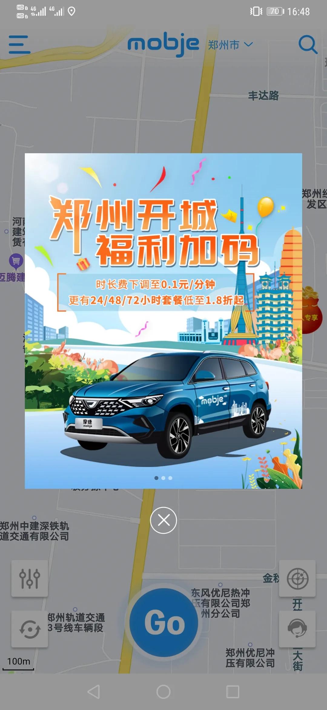 郑州共享汽车平台有哪些,郑州哪里有共享汽车