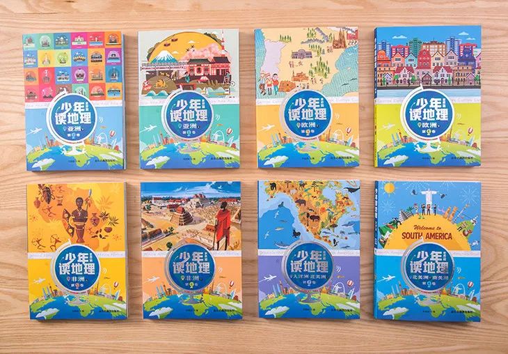 少年读地理10册,少年读地理世界篇