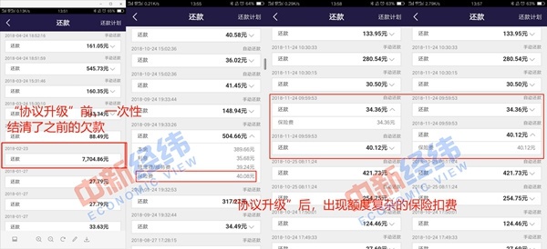 平安普惠私自扣钱合法吗,平安普惠高息是否合法