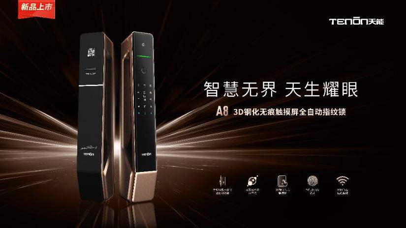 号称智能门锁可用15年！这家公司的底气何在？