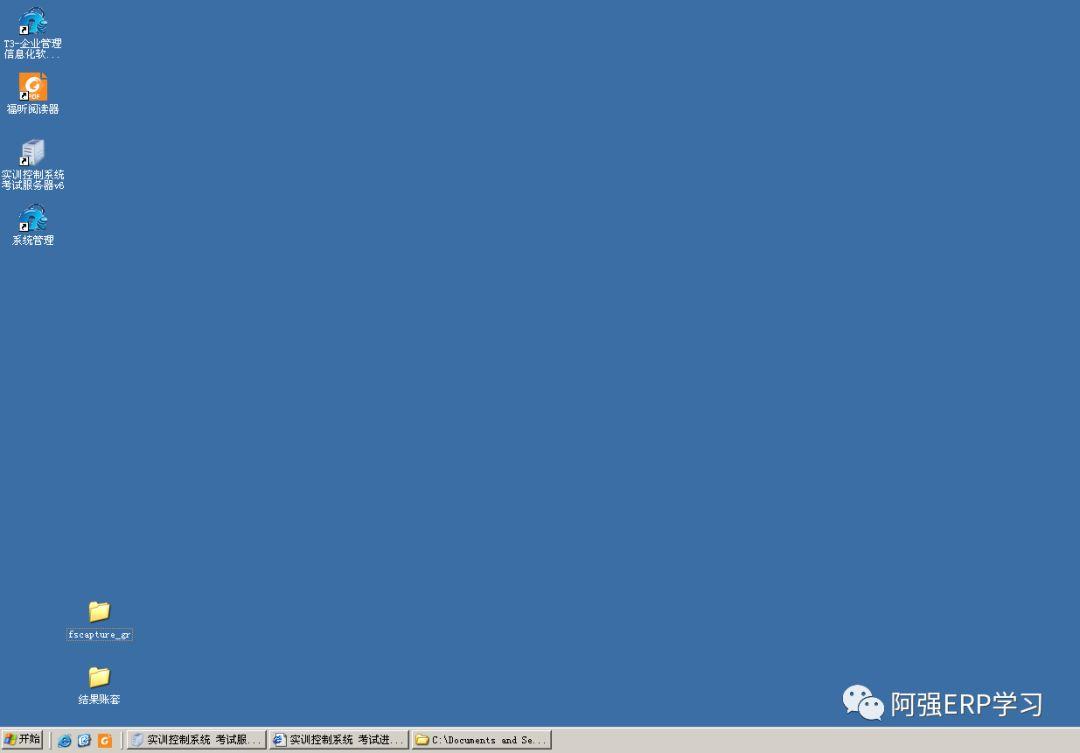 畅捷通t3会计管理信息化软件,畅捷通t3云平台会计电算化实训