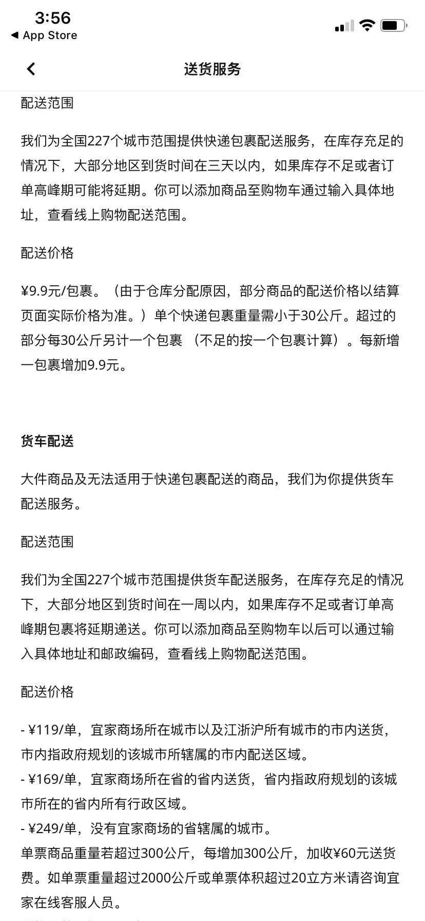 新冠肺炎疫情变革,疫情下的宜家登陆天猫