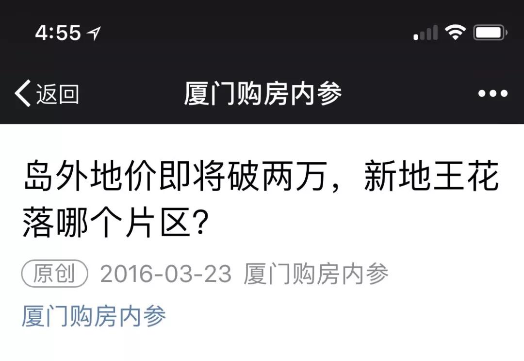 内参预判房价,内参最近销售价格