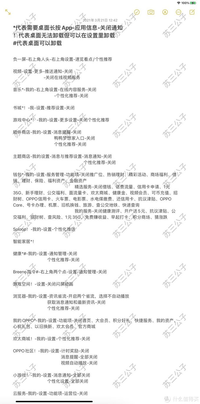 价格最低骁龙870的oppo手机,骁龙865最贵的oppo