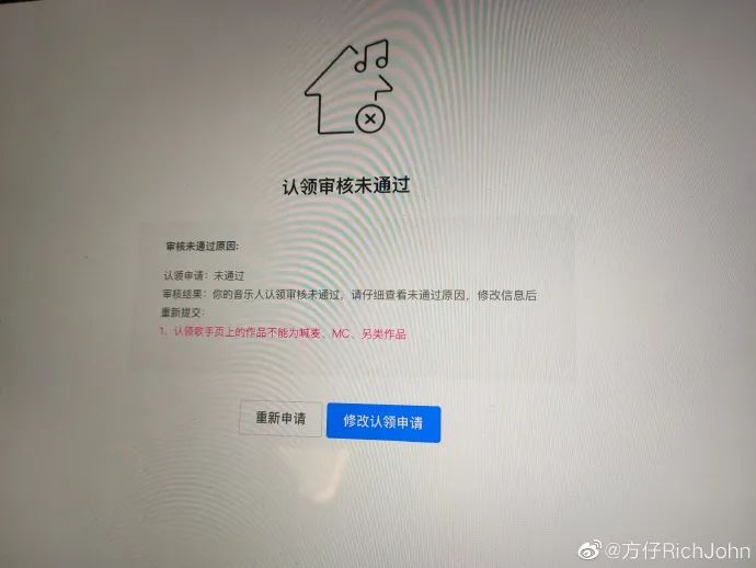 鏂逛粩鎶勮浜嬩欢鍚庣画,鏂逛粩琚妱琚殑姝屾洸