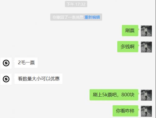 卧薪尝胆~揭秘新型*票刷***局骗**，击溃*子骗**的心肝脾肺肾！