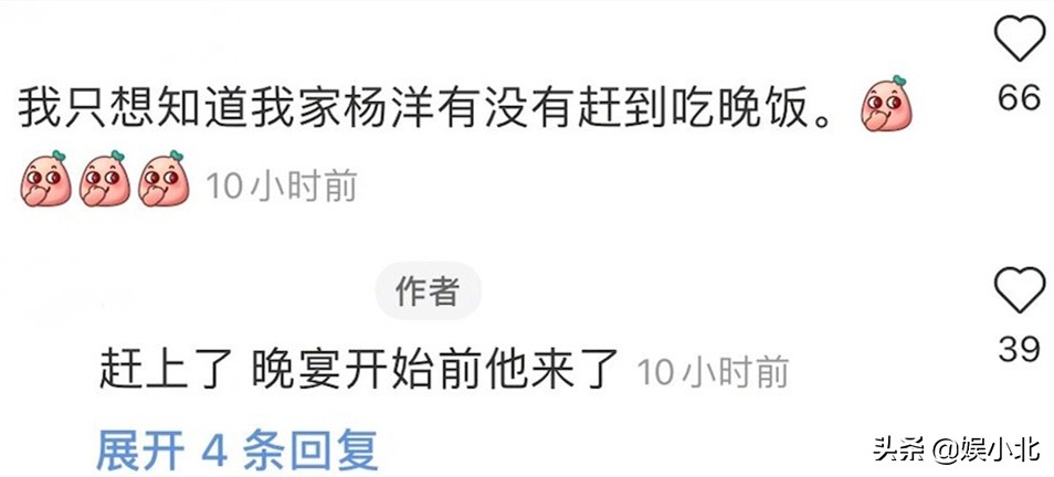 杨洋从哪一年开始代言梦幻西游,杨洋梦幻西游无与伦比