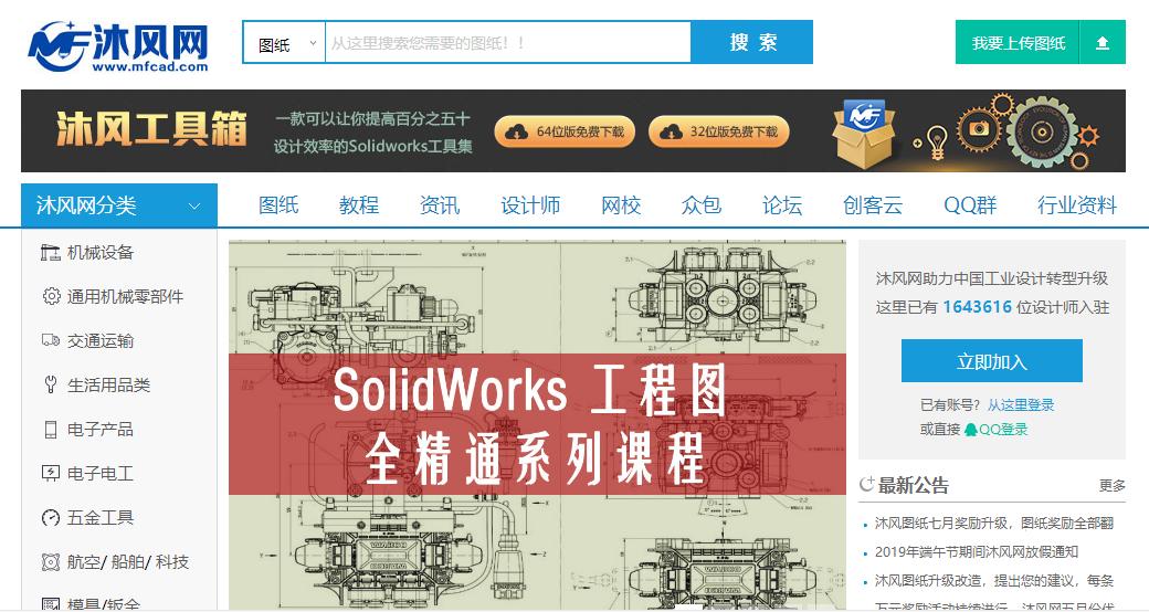 cad学习推荐,不容错过的学习网站