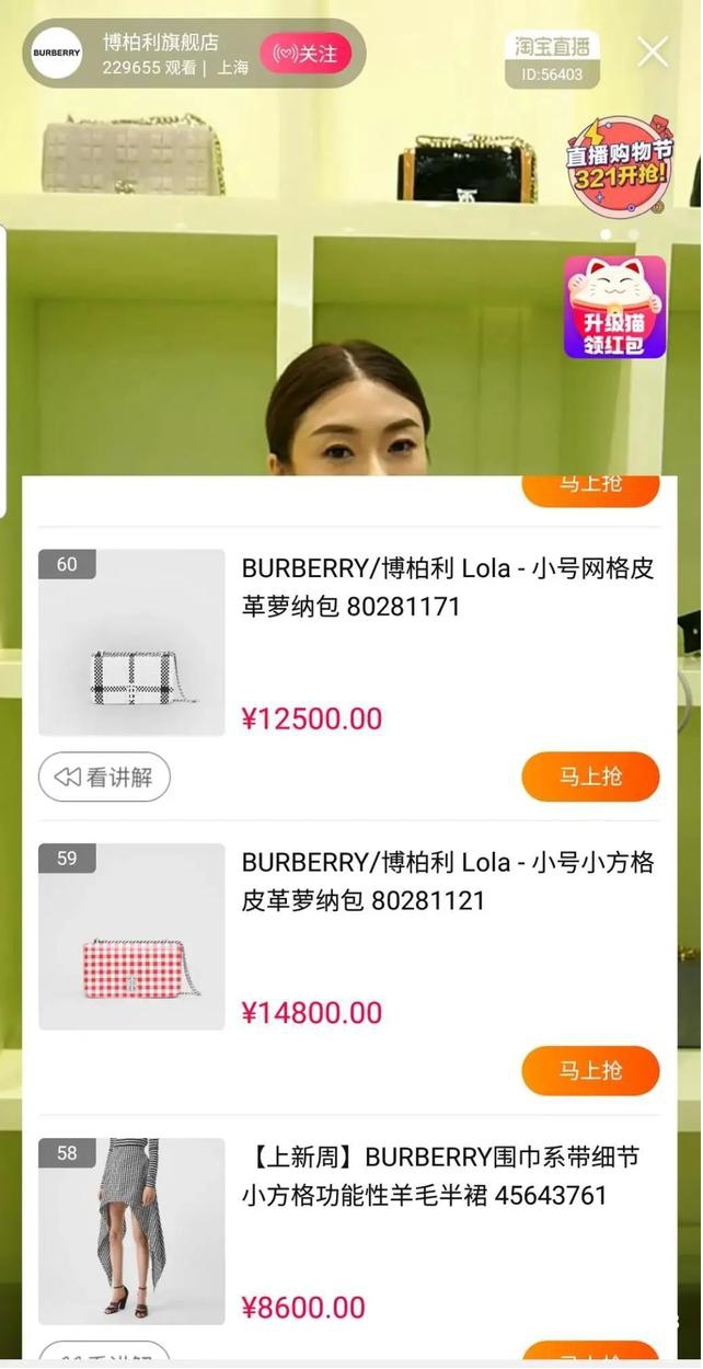 隔壁LV、CHANEL升价25%都卖断货 BURBERRY:我亏到*裤底**都不剩